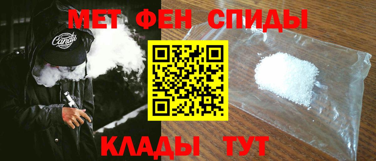 Амфетамин Розовый Канаш