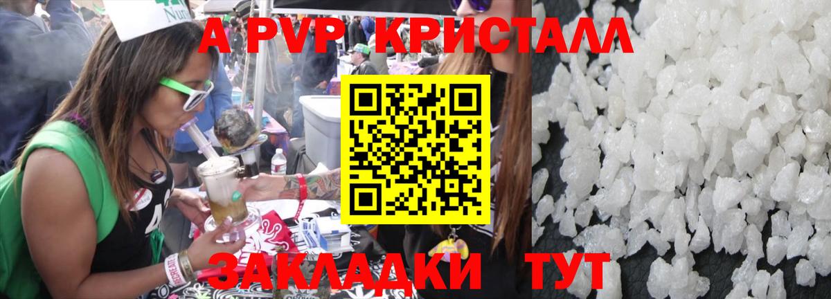Alpha PVP крисы CK Канаш