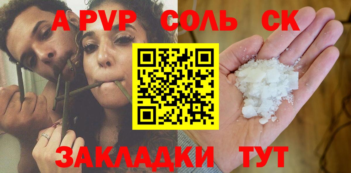 Канаш  Альфа ПВП Crystall  купить закладку  Вход с VPN  Alpha PVP СК  APVP 