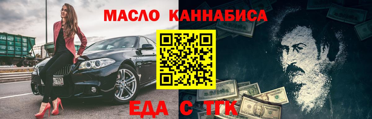 Печенье с ТГК марихуана  Канаш 