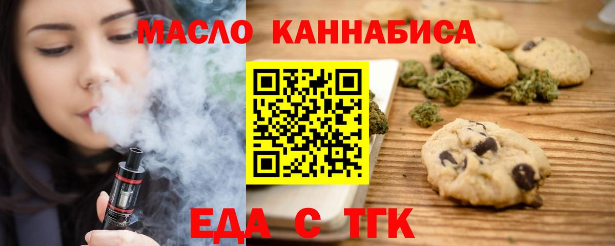 Canna-Cookies конопля  Вход с VPN  Канаш 