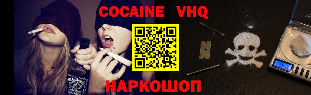 Cocaine Эквадор Канаш