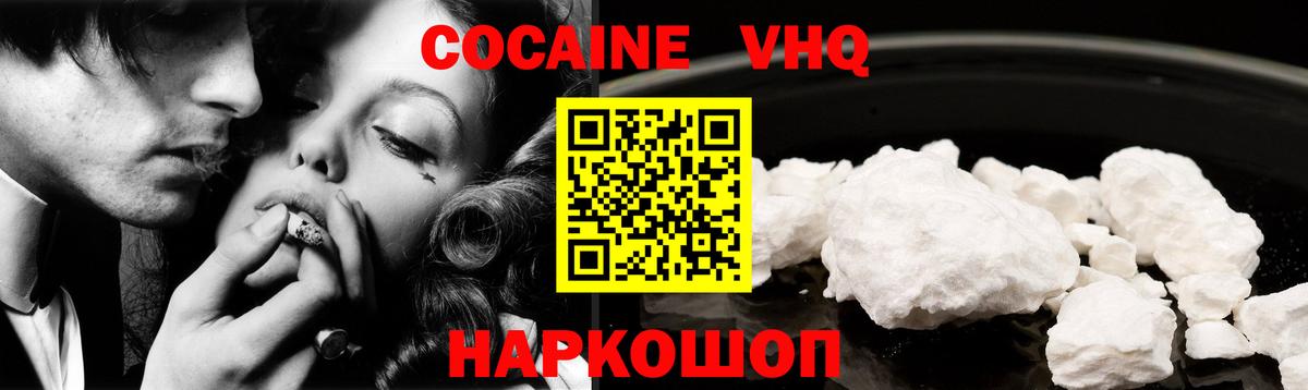 COCAIN 97%  Вход с VPN  Cocaine 99%  Канаш 