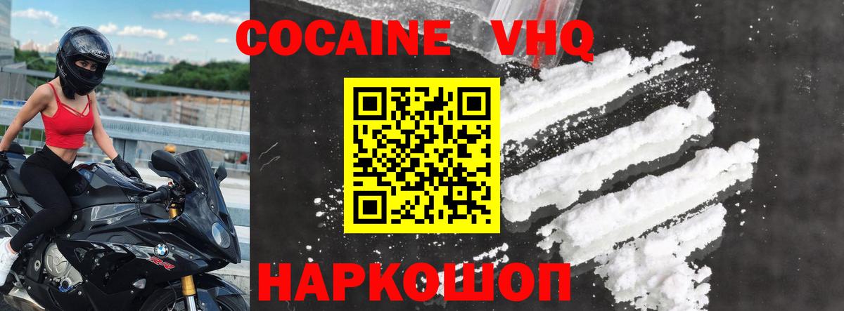 COCAIN FishScale Канаш