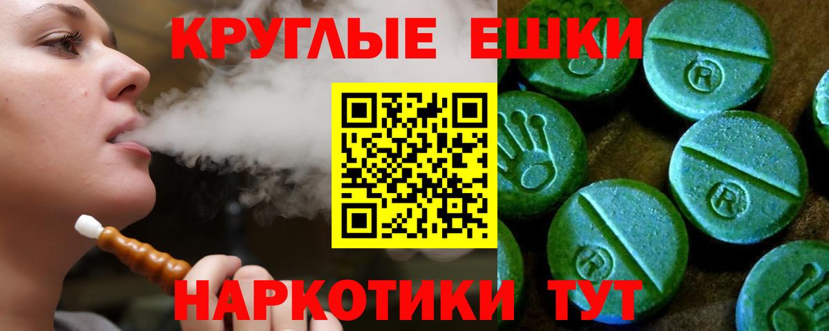 Ecstasy ешки Канаш