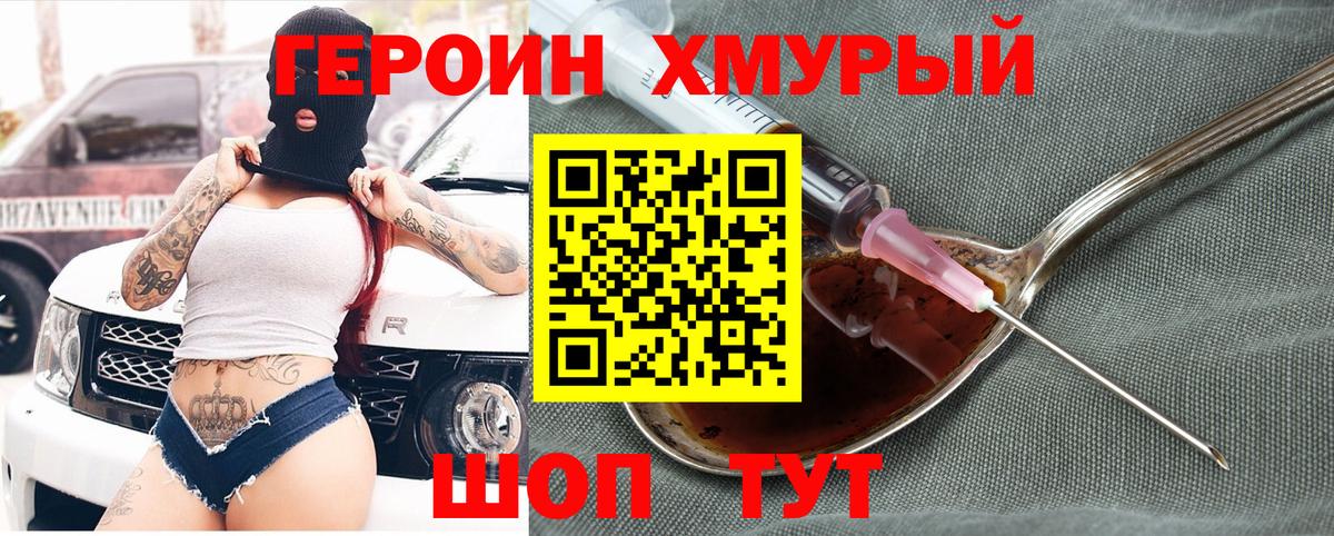 ГЕРОИН Афган  Канаш 