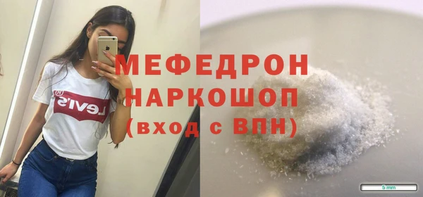 мяу мяу кристалл Наволоки