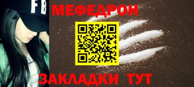 меф VHQ Гусиноозёрск