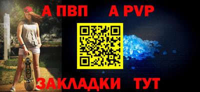 ALPHA-PVP Балашиха
