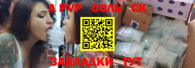 ALPHA-PVP Балахна