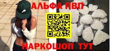 ALPHA-PVP Балашиха