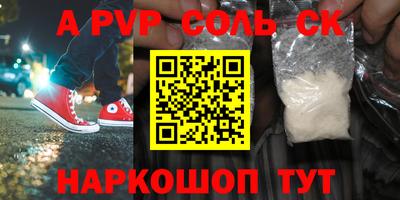 apvp Гусев
