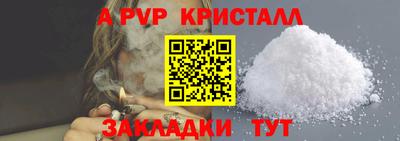 ALPHA-PVP Балахна