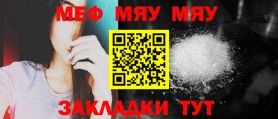 меф VHQ Гусиноозёрск