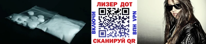 ЛСД экстази кислота Канаш