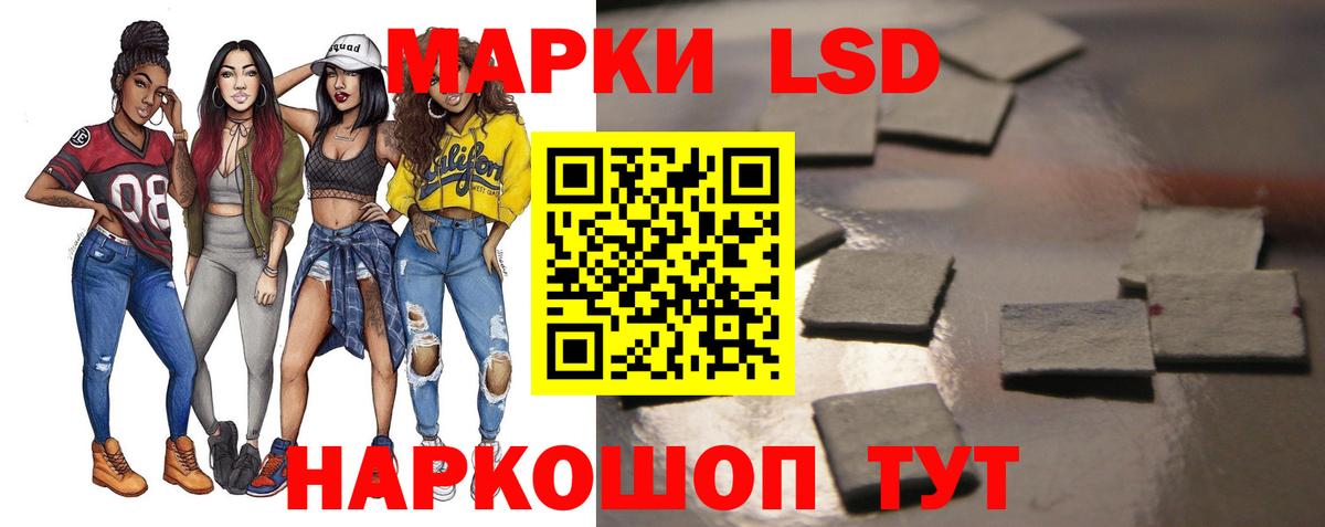 ЛСД экстази кислота Канаш