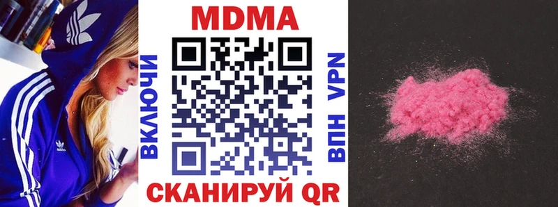 МДМА Molly  Канаш 