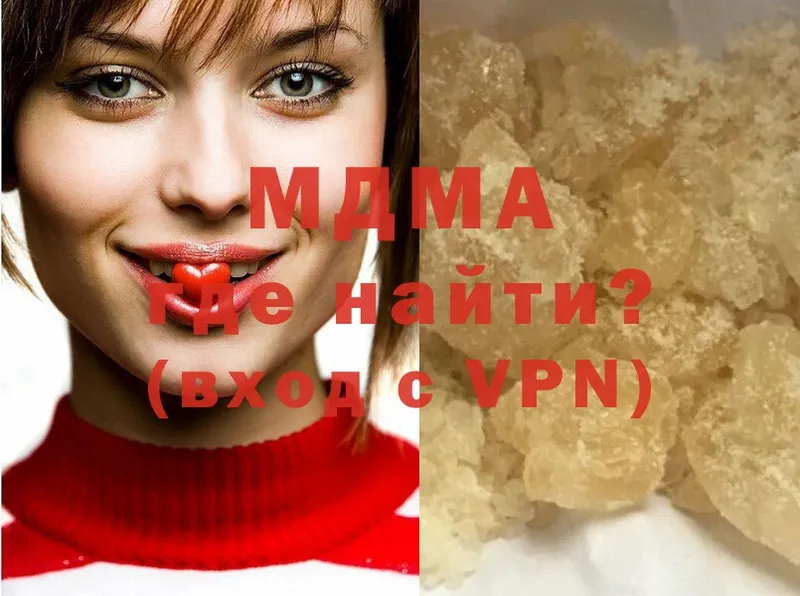 купить   Канаш  MDMA кристаллы 