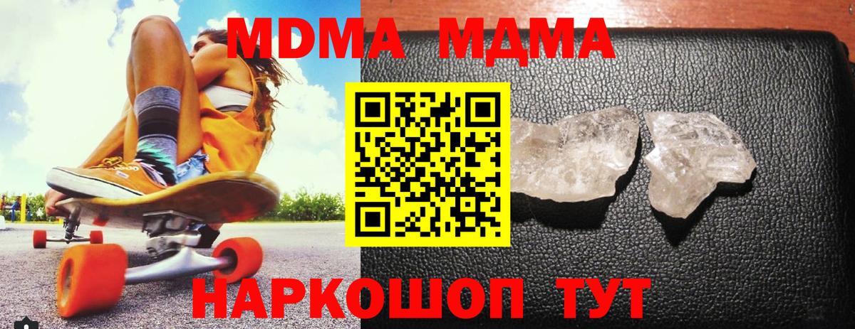 МДМА Molly Канаш