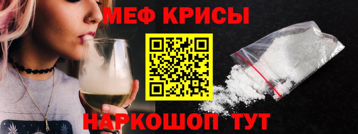 Канаш  Меф кристаллы  Меф мука  Вход с VPN 