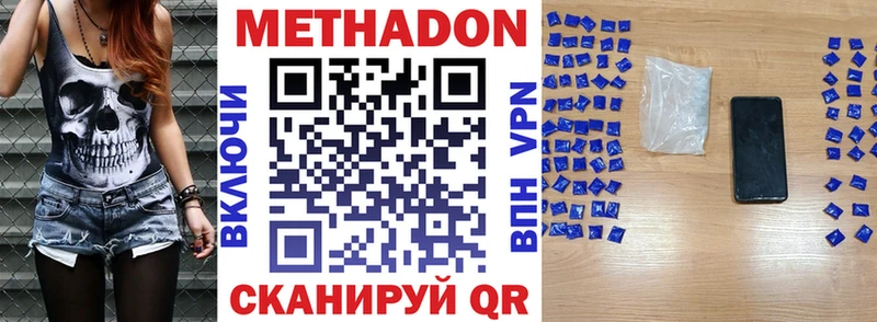 даркнет сайт  Канаш  МЕТАДОН methadone 