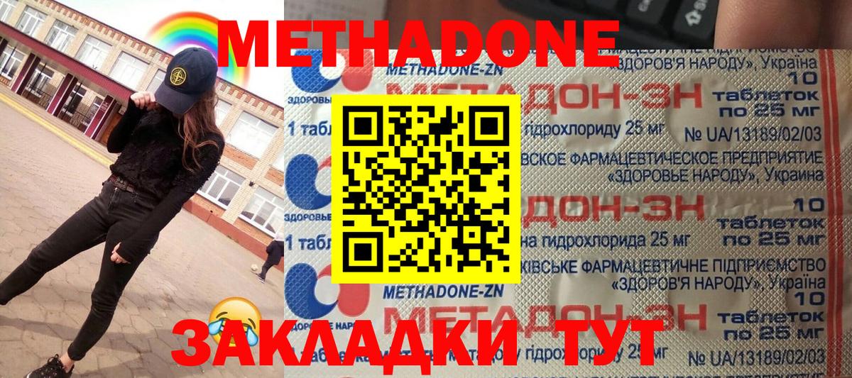 Метадон белоснежный  Вход с VPN  Канаш 