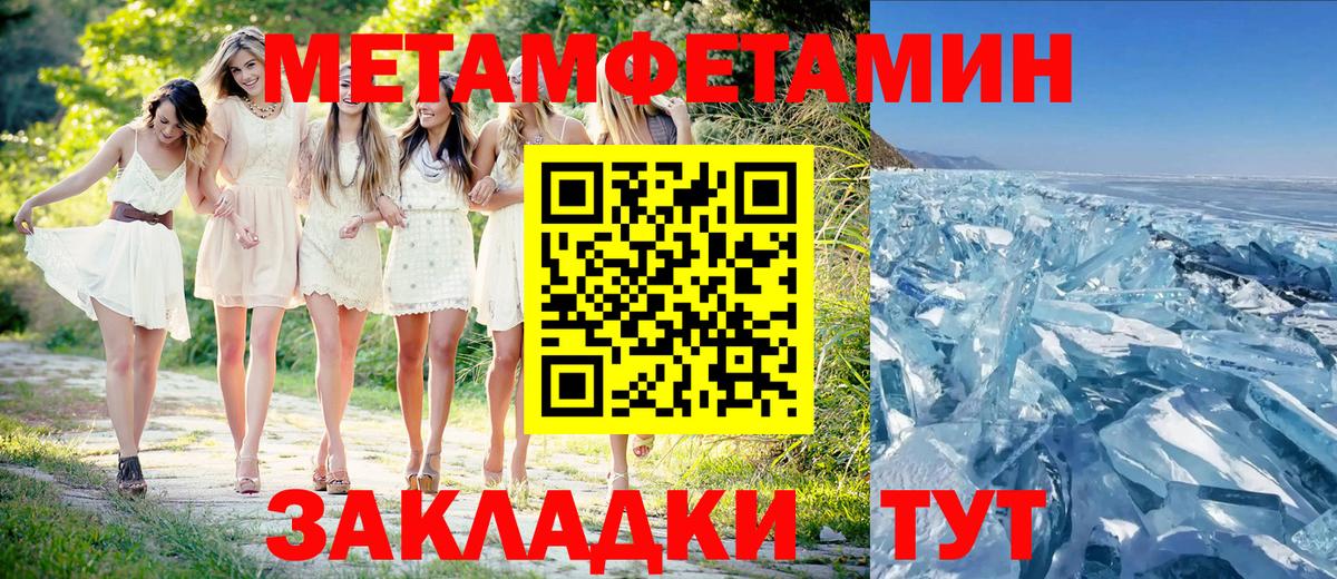 МЕТАМФЕТАМИН Декстрометамфетамин 99.9% Канаш