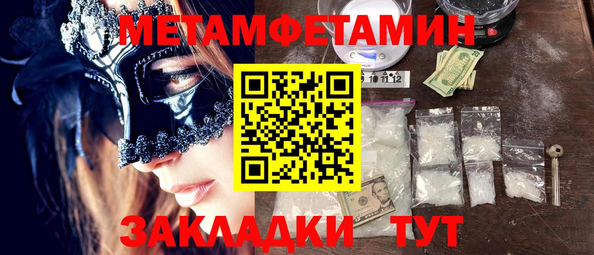 Метамфетамин витя  Метамфетамин витя  Вход с VPN  Канаш 
