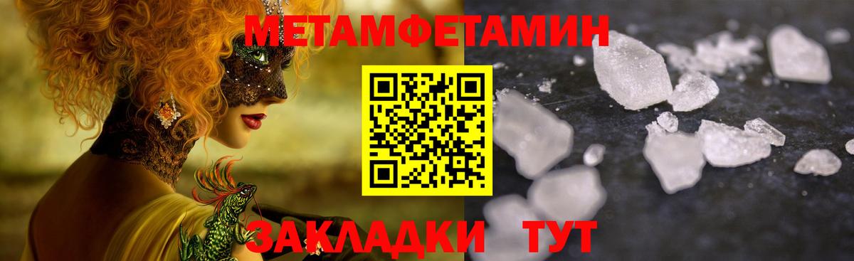 Первитин Декстрометамфетамин 99.9% Канаш