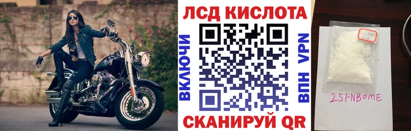 Марки NBOMe 1,5мг Канаш