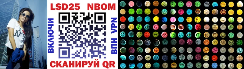 Марки 25I-NBOMe 1,8мг  Канаш 