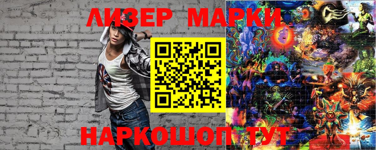 Марки 25I-NBOMe 1500мкг  Марки 25I-NBOMe 1500мкг  Канаш  Вход с VPN 