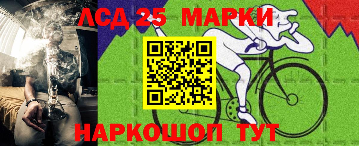 Наркотические марки 1500мкг Канаш