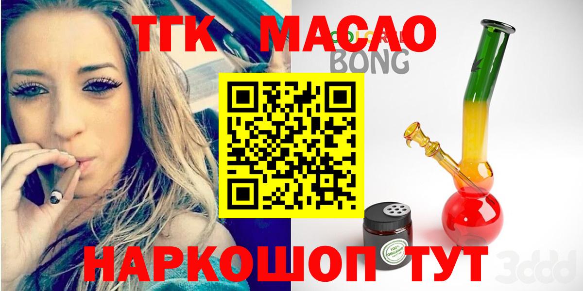Канаш  Дистиллят ТГК концентрат  Вход с VPN  ТГК Wax 