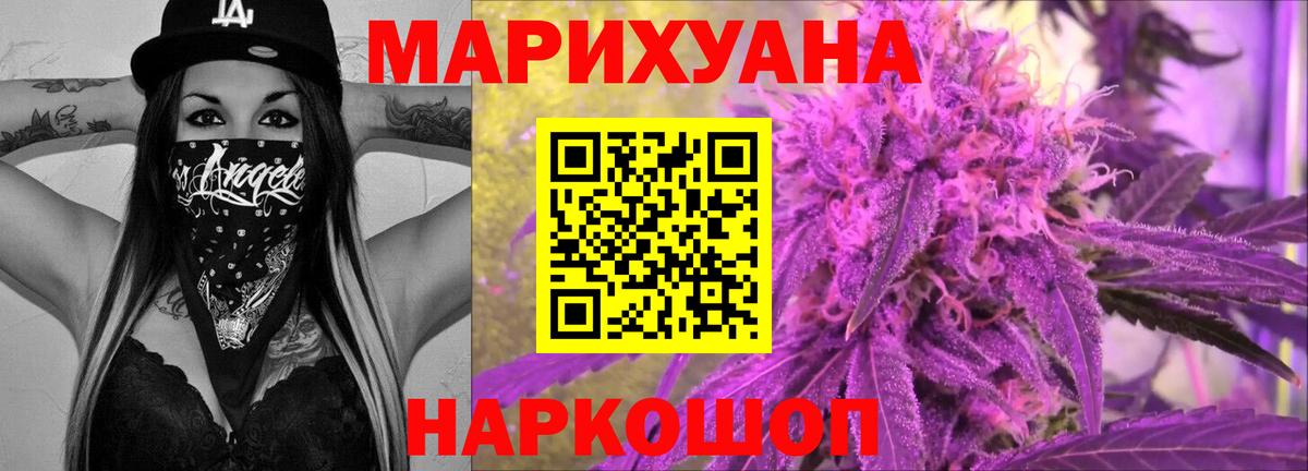 МАРИХУАНА VHQ  Бошки Шишки SATIVA & INDICA  Вход с VPN  Канаш  Конопля AK-47 